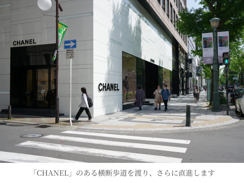 「CHANEL」のある横断歩道を渡り、さらに直進します