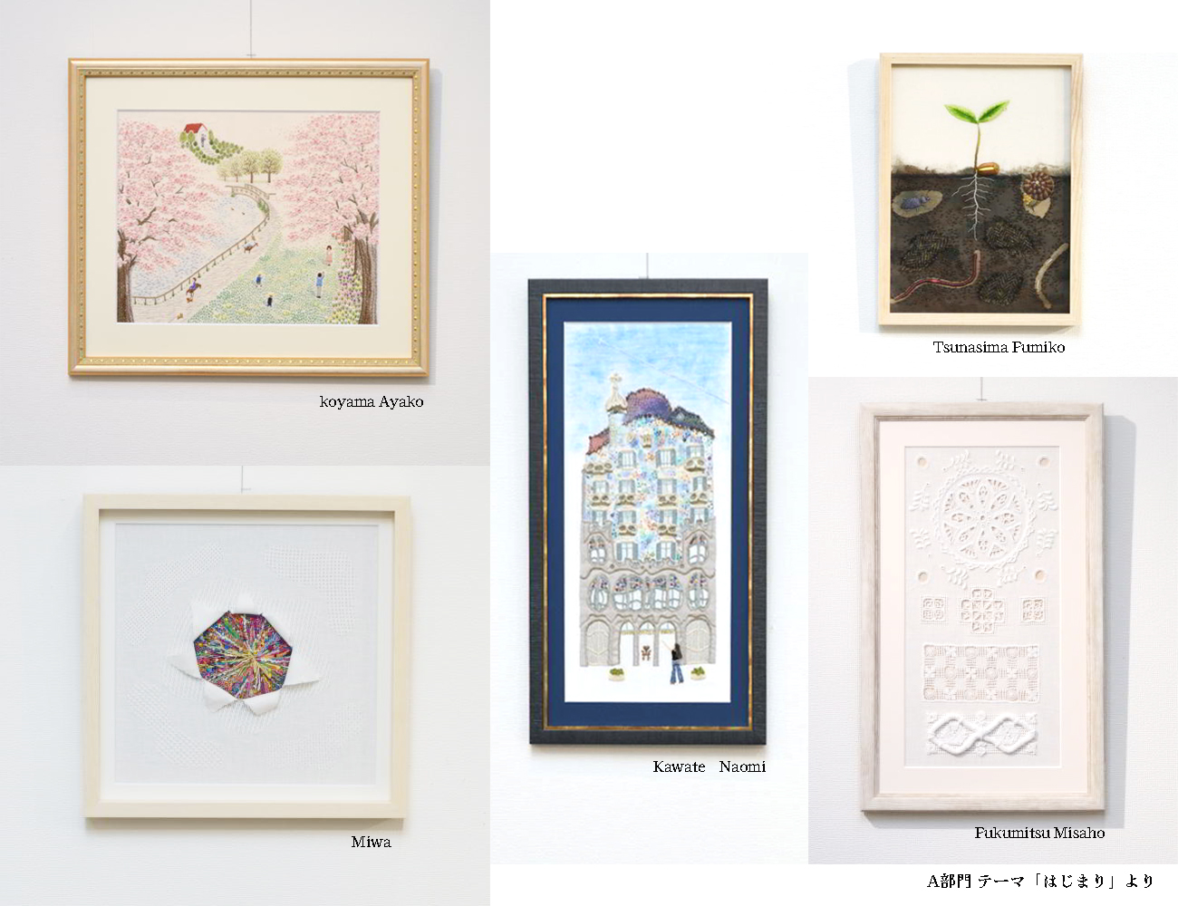 第1回 刺しゅう師範の会 作品展 – ギャラリーササキ商店 Gallery SASAKI